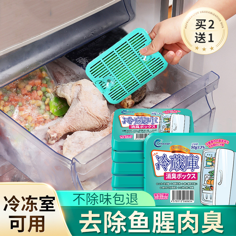 冰箱除味盒
