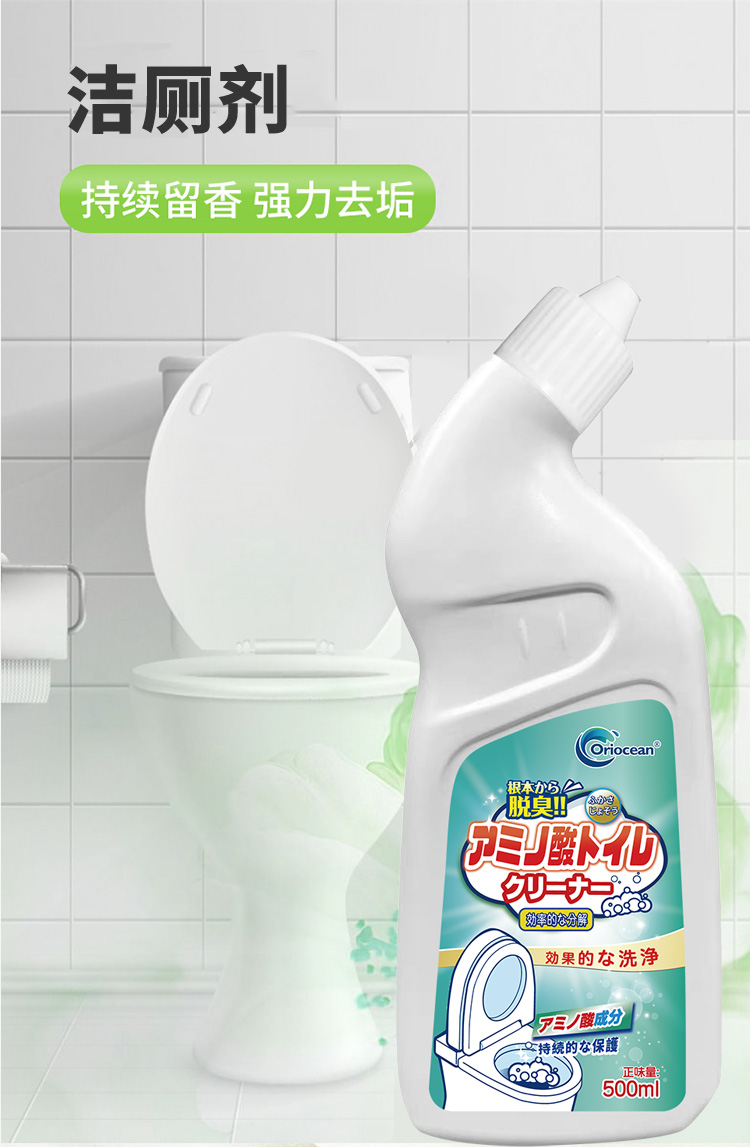 马桶清洁剂